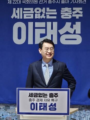 이태성 더불어민주당 예비후보, 총선 출마 선언